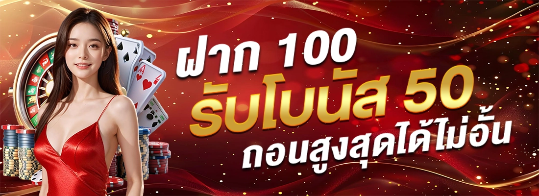 Megabet-100bonus50