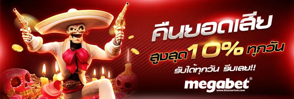 Megabet