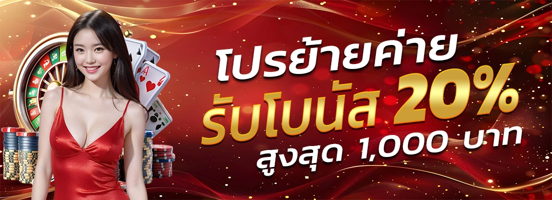 Megabet-bonus-20