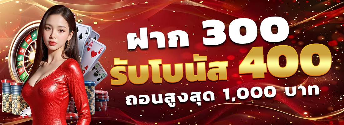 Megabet-deposit-300to400