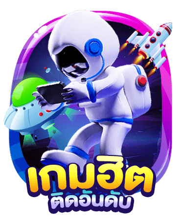 Megabet-เกมฮืต
